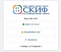 Шаблон "Simple"